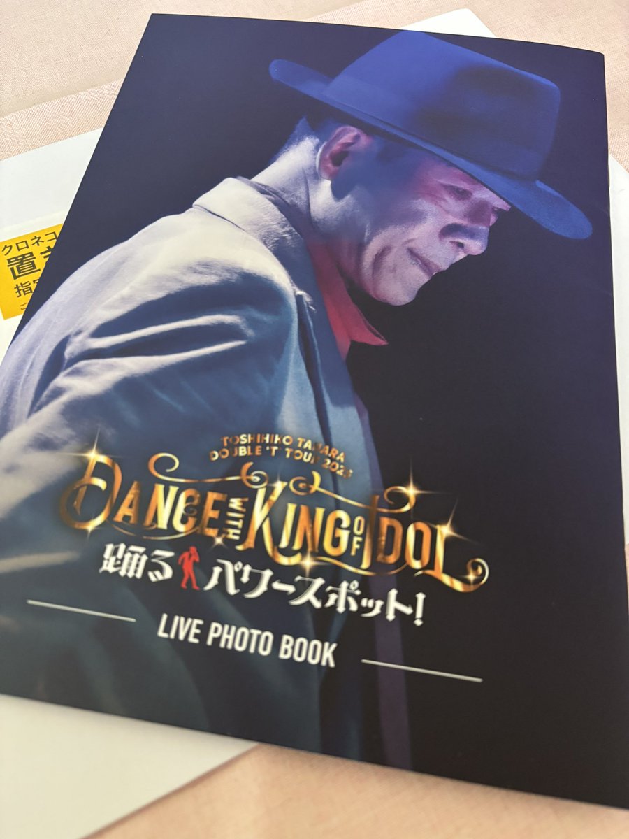 トシちゃんの言葉に泣けました🥲 45年も突っ走ってくれていて