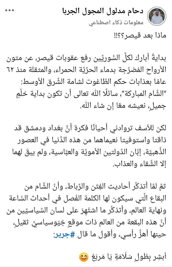 d_jarba's tweet photo. #تحليل #قانون_قيصر #سوريا #العراق #الشام #جرير # https://t.co/1qXCdgeSJ8