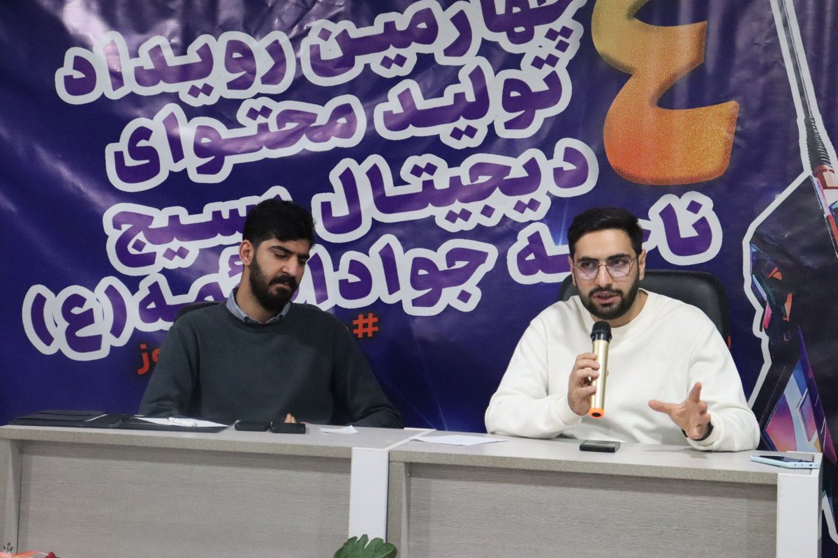 رویداد دیجیتال جوادالائمه..
امروز ۲۰ آذرماه
#رویداد_دیجیتال_جوادالائمه
#مقاومت_پیروز