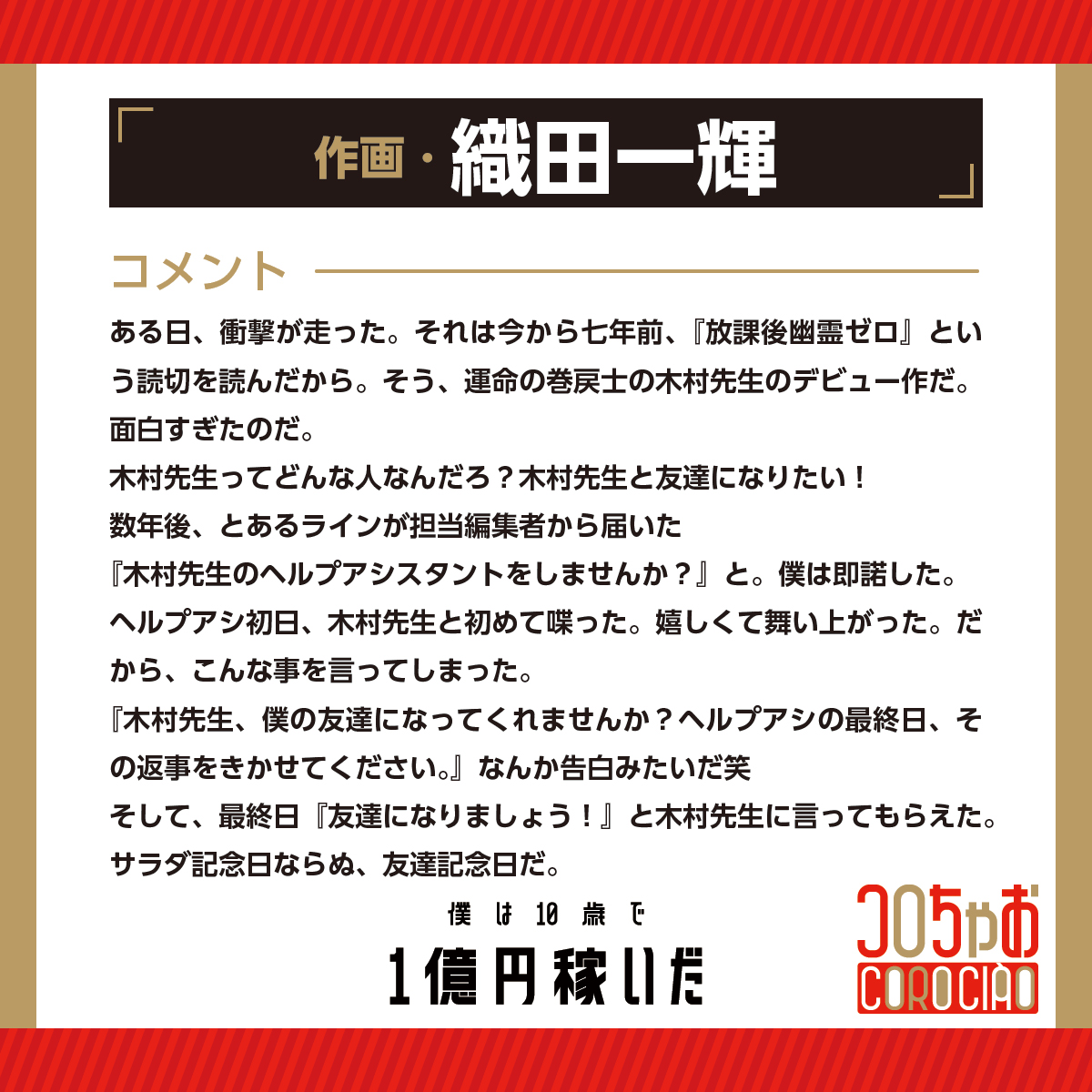後日、金額編集　∞ピクルス∞様　木曜日 ほぼ木村風太先生へのメッセージだこれ