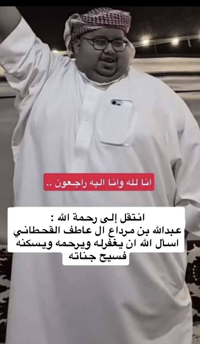 محمد بن عمير ال روق tweet media