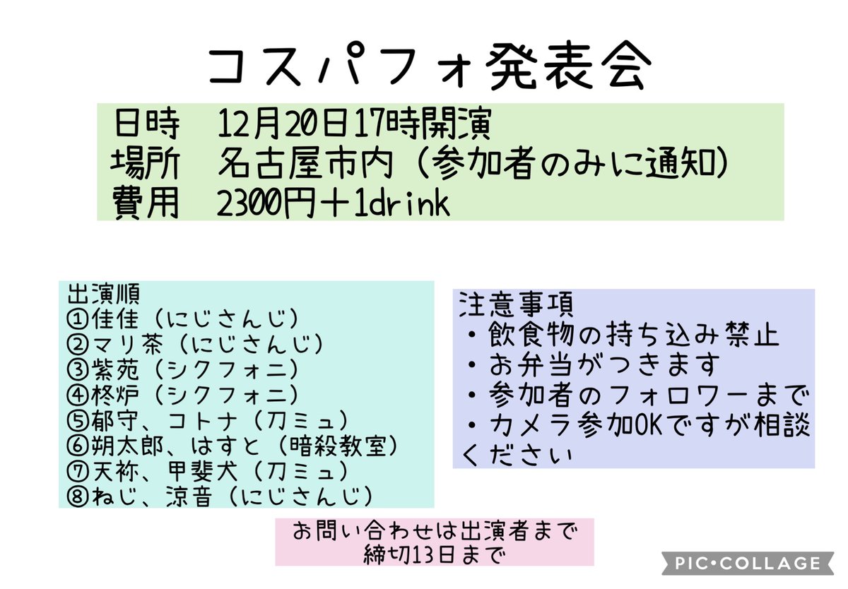 よかったら見にきてねの紙を貼っておきます