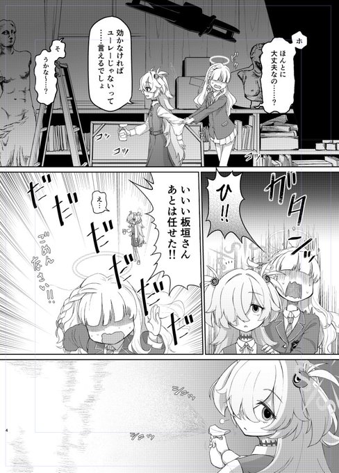 トーン確認ヨシ! 