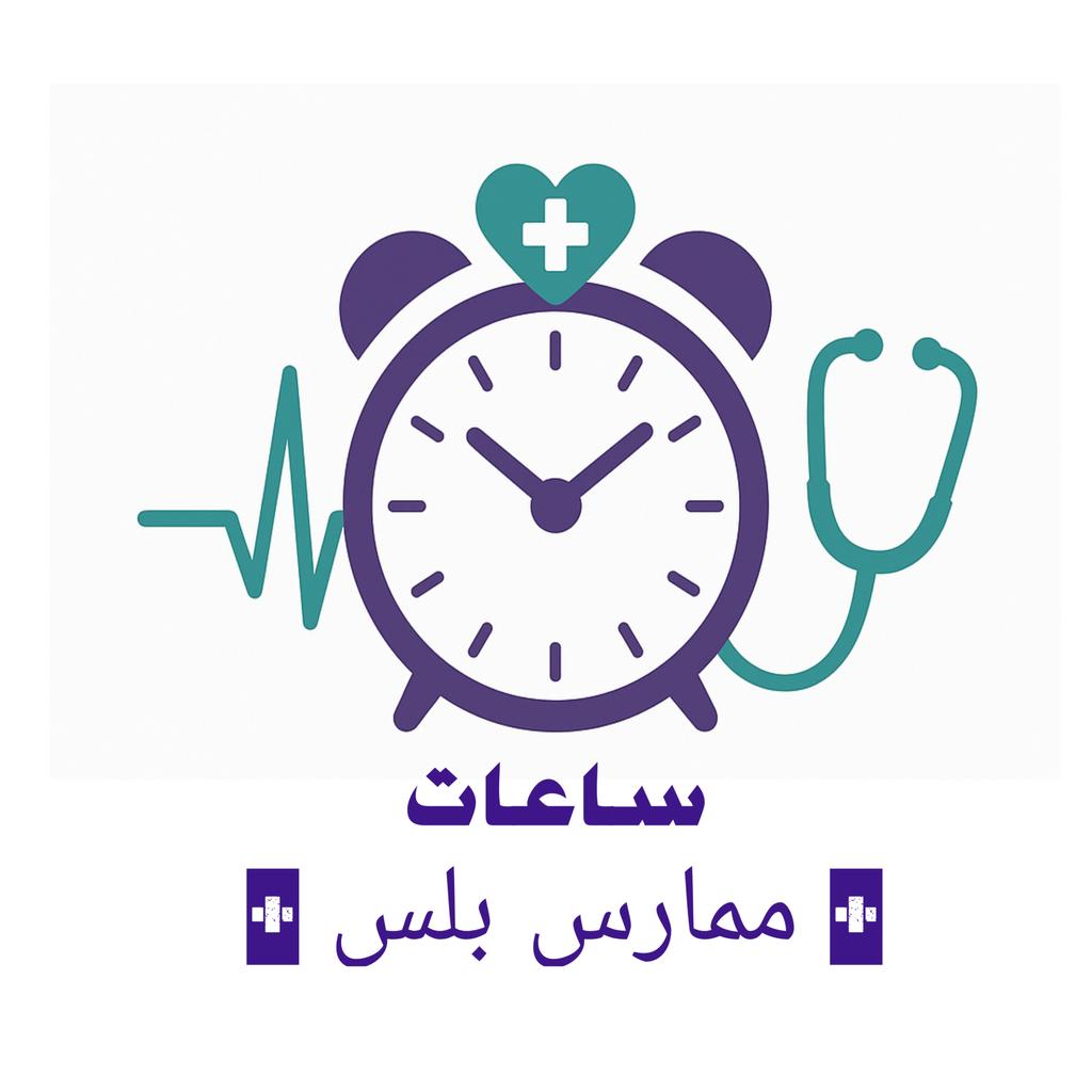 《 ممارس بلس 》ساعات تعليم CME شهادات رسمية معتمدة tweet media