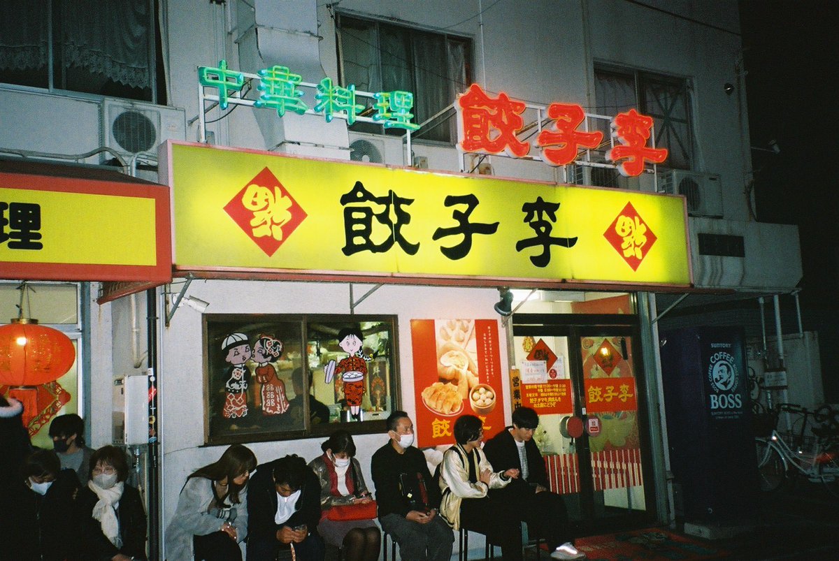 餃子李！🥟