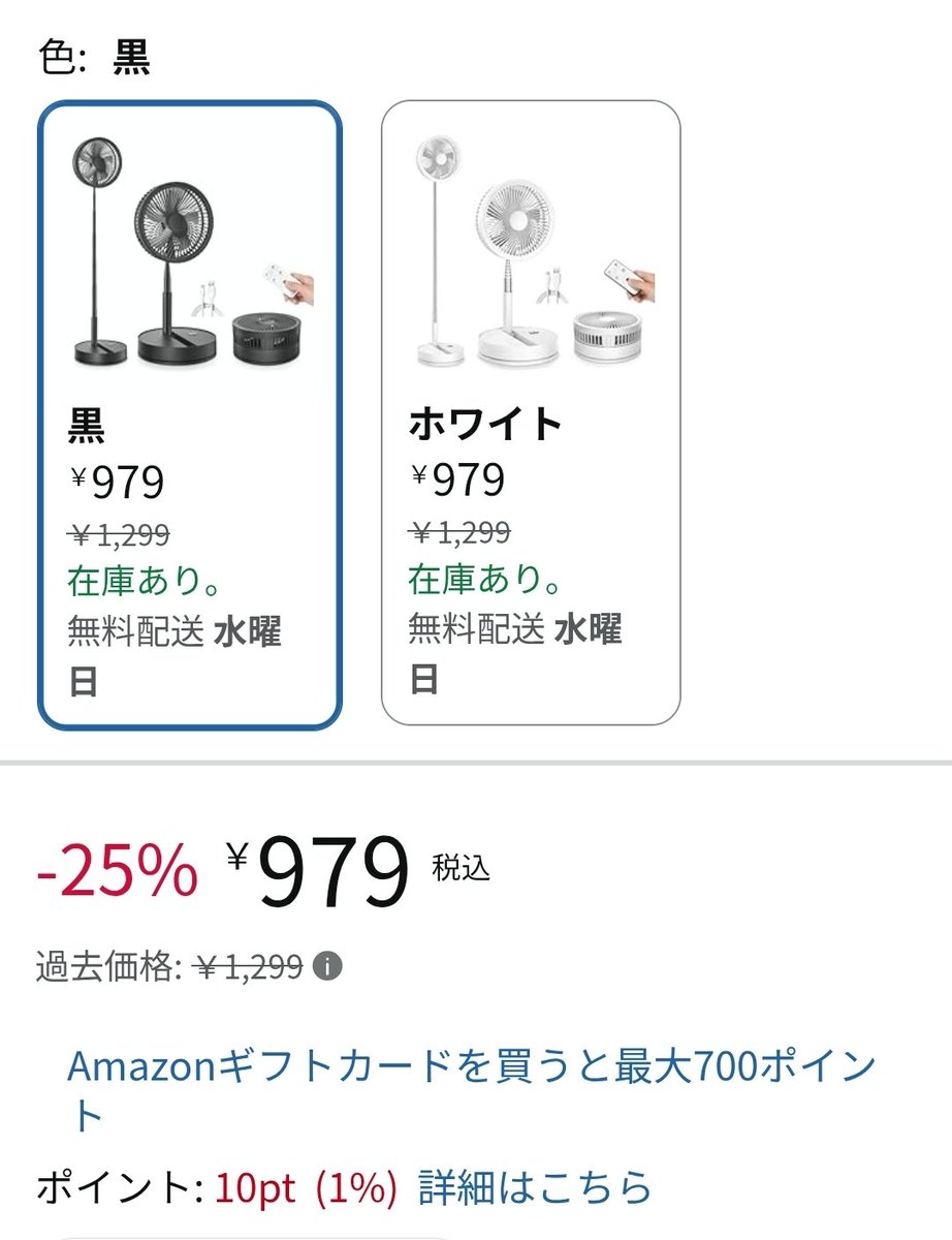 安値世界一への挑戦 (@webpriceinfo) / Posts / X