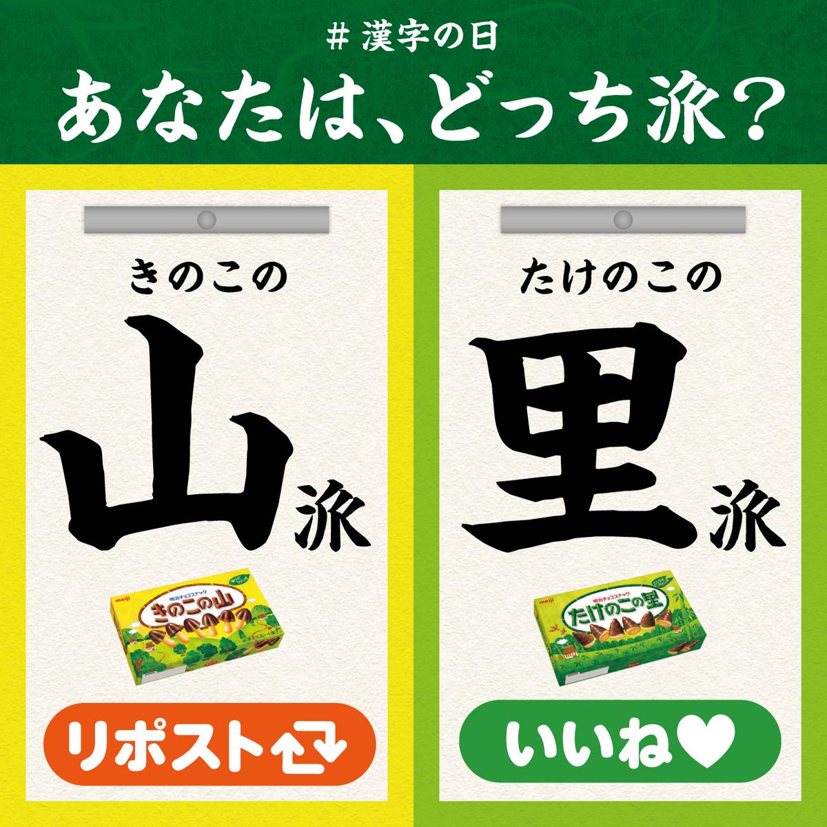 アルフォートうめぇwwwwww