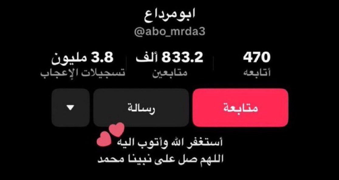 saudn0k's tweet photo. اقرأوها وانشروها فإن صاحبها قد توفاه الله، لعلها تكون شفيعه له
 #ابو_مرداع https://t.co/qkj9kAFHtF