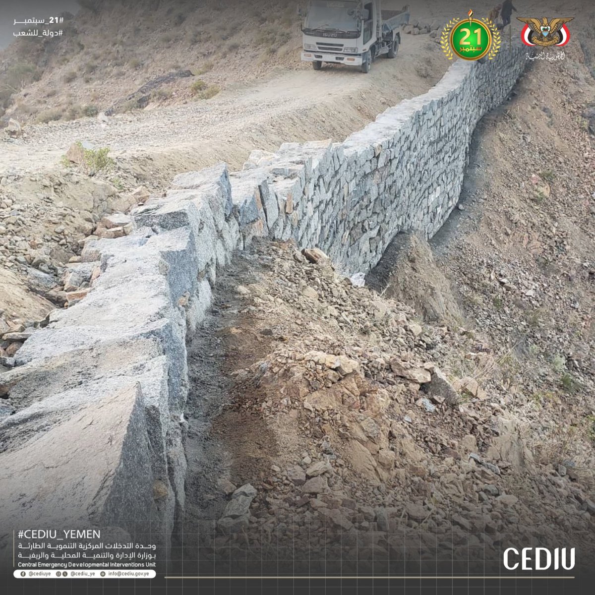 #اليمن_عمران
بسواعدٍ متكاتفة وصمودٍ مجتمعي يعانق قمم الجبال، يمضي مشروع شق ورصف طريق عردد في عزلة بني جيش الأعلى – مديرية السود – محافظة عمران كخطوة تنموية تعكس قوة إرادة الأهالي وإصرارهم على صناعة التغيير.

وبدعمٍ مباشر من #وحدة_التدخلات_المركزية_التنموية_الطارئة، تتواصل أعمال