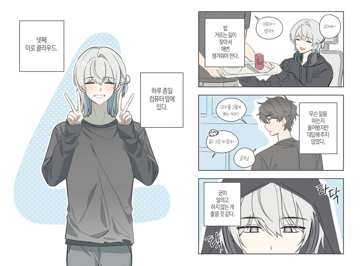 스씨집안 5형제 (4/5)