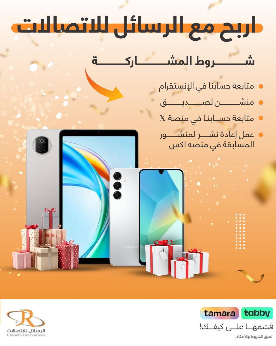 ✨ مسابقتنا بدأت! ✨
لضمان دخولكم في السحب، نرجو الالتزام بجميع الشروط المعلنة.
✔️ تطبيقكم للشروط يعزّز من فرصكم بالفوز 🔥
وفالكم التوفيق والفوز جميعًا! 🤍

لزيارة متجرنا الالكتروني  📌
alrasail.com.sa.   

#الرسائل_للإتصالات #مسابقه #مسابقات 
#عروض_الجوالات #تحدي