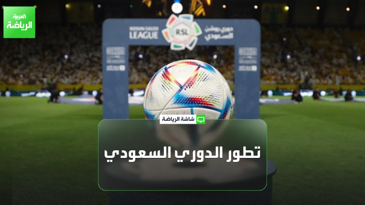 حديث يان أليسي، تياغو روخا، مايك سكو وماغدا بوزو المشاركين في مؤتمر كرة القدم العالمية بالرياض لـ "العربية". "الدوري السعودي خلال السنوات القادمة سيكون بنفس قوة الدوري البرتغالي" 