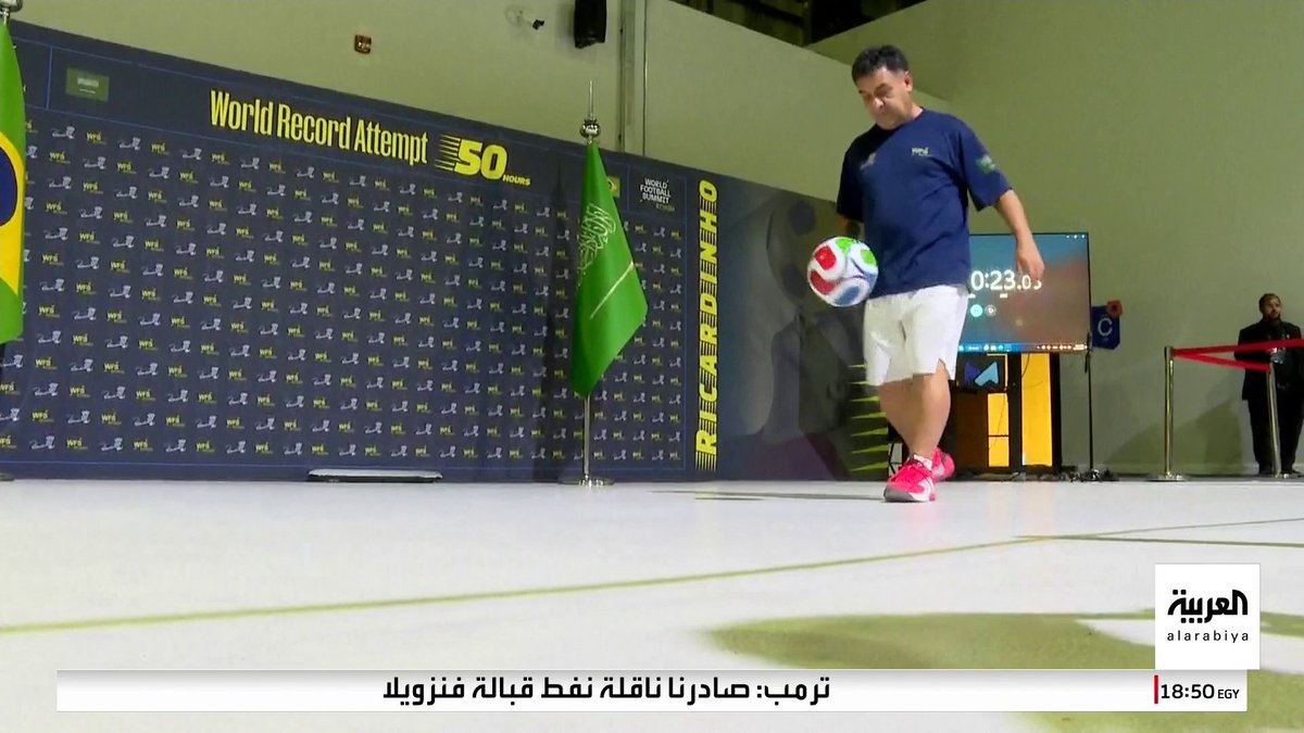 تقرير .. رقم قياسي عالمي سجله البرازيلي ريكاردينيو بتنطيط الكرة لـ 50 ساعة متواصلة خلال فعاليات قمة كرة القدم العالمية بالرياض 