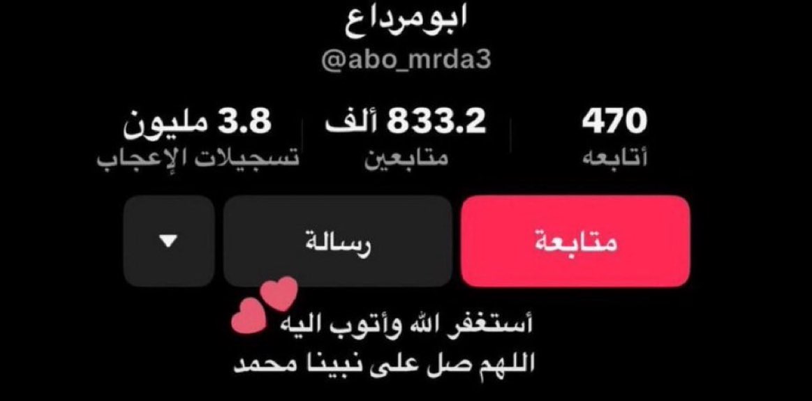 الله يرحمه ويتجاوز عنه