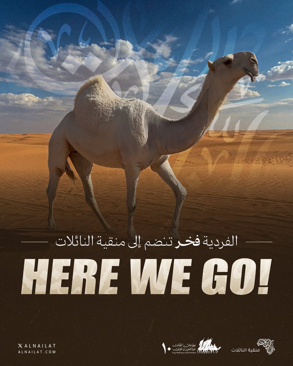 منقية النائلات tweet media