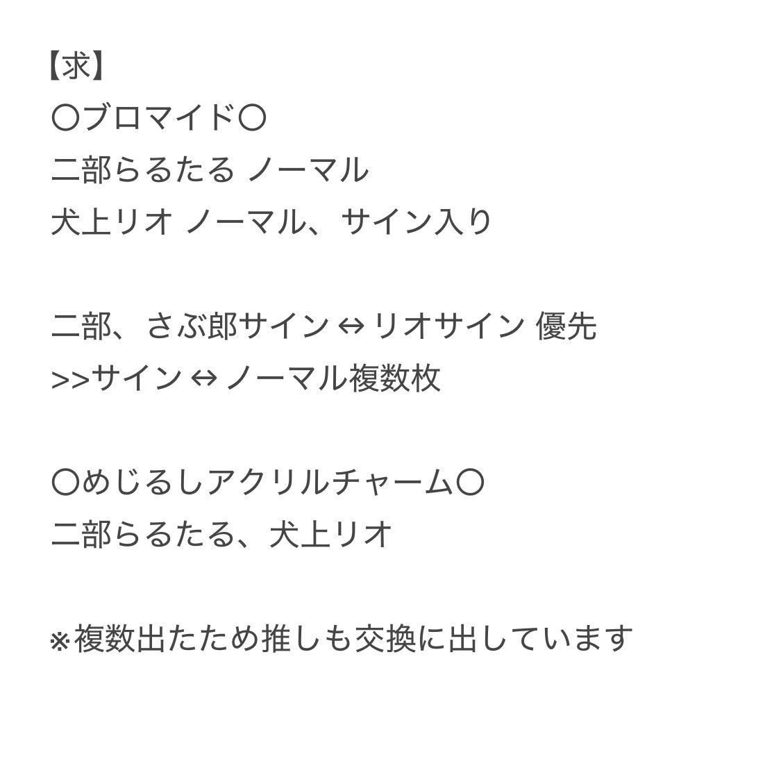 chigasechu_'s tweet photo. 【交換】ストグラ警察 Buddy's Mission ファミマプリント ファミプリ ランダムプリント ブロマイド SGPD めじるしアクリルチャーム

譲 ▶ 画像1、2
求 ▶ 画像3、または定価+送料

･12/13,14RPLにてお手渡し優先>郵送も可能

検索からもお気軽にお声掛けください。 https://t.co/aVjUccwsm7