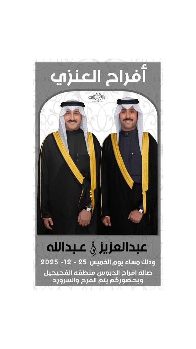 حساب قبيلة عنزه الرسمي🇰🇼 tweet media