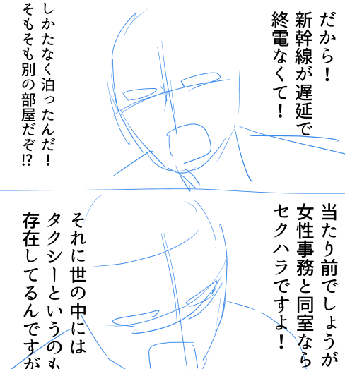 唐突に下描きする。(下描きのレベルが低すぎる) 