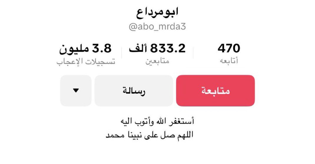 l6f_xc's tweet photo. @eMoroor @mesmmarr اقروها وانشروها على طريقكم لعلها تكون شفيعة له يارب https://t.co/TKjaZq7ozi