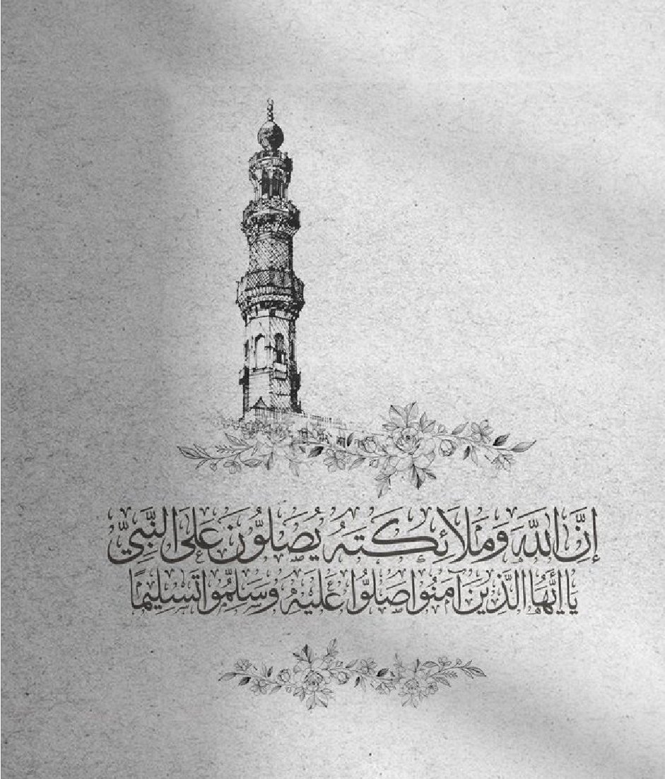 فضلُ الصّلاةِ على النّبيِ يدومُ
يرضاهُ رَبٌّ مُنعِمٌ وكَريمُ

والجُمعَةُ الغَرّاءُ يومٌ فاضِلٌ
الأجرُ فيهِ على الصَّلاةِ عظيمُ

فَنَبِيُّنا خيرُ الأنامِ مُحَمّدٌ
هُوَ رَحمَةٌ للعالَمينَ رَحيمُ

صَلّوا عليهِ وأكثِروا فصَلاتُكُم
تُعلي المَقامَ وللقُلوبِ تُقيمُ

عبدالعزيز التويجري