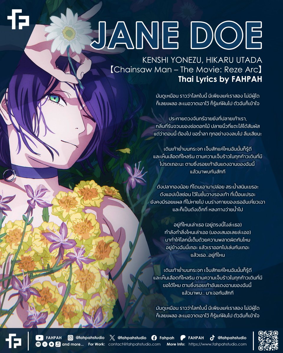 #FAHPAH_ThaiLyrics
(Thai Version) JANE DOE 【Chainsaw Man – The Movie: Reze Arc】
🎧 youtu.be/ijOdhXq9w3c
✅ อนุญาตให้นำเนื้อเพลงไปใช้ Cover
© กรุณาให้เครดิต
#JaneDoe #HikaruUtada #kenshiyonezu #chainsawman #Rezearc
#coversongs #fahpahstudio #fahpah
