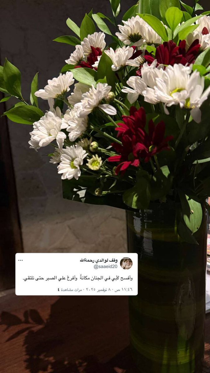 من ذاق ألم الفقد يبقى خائفاً، خائفاً للأبد

#والد_التواقه_رحمه_الله #ابو_حصه #ابومرداع