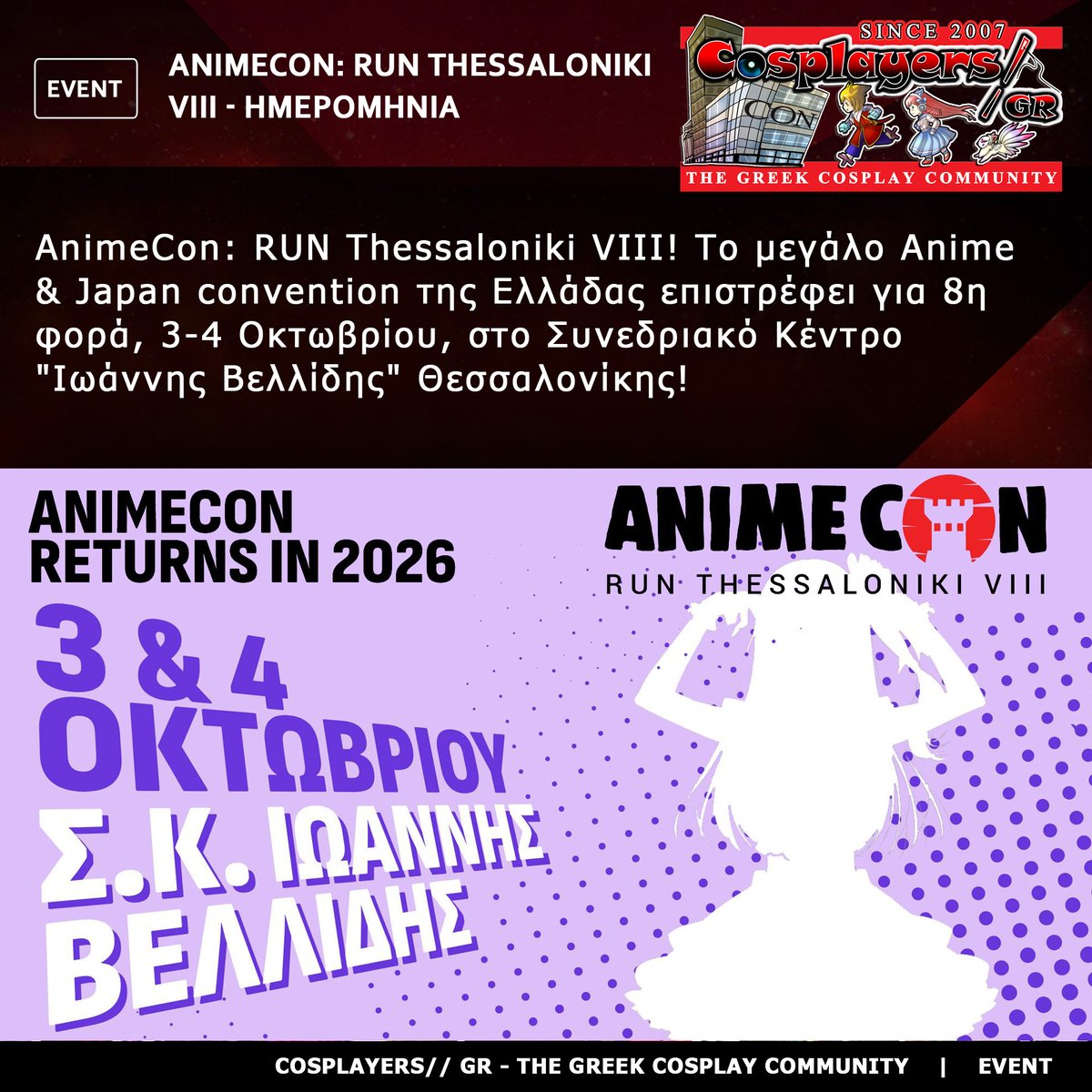 🔸 #AnimeCon: RUN Thessaloniki VIII! The big #Anime &amp; #Japan #convention of Greece returns for its 8th time, on October 3-4, at "Ioannis Vellidis" Convention Center of Thessaloniki!
#CosplayersGR #thegreekcosplaycommunity #greekcosplay #cosplay