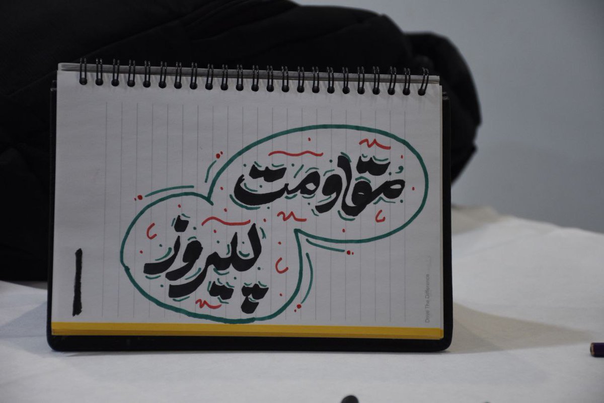 وطن، پاره تن من،
کوه‌ های سر به فلک کشیده‌ ات
آرزوهای دست نیافتنی‌ ام و دشت‌ های بی‌ کرانت،
رویاهای زیبای من هستند…
#رویداد_دیجیتال_جوادالائمه
#مقاومت_پیروز