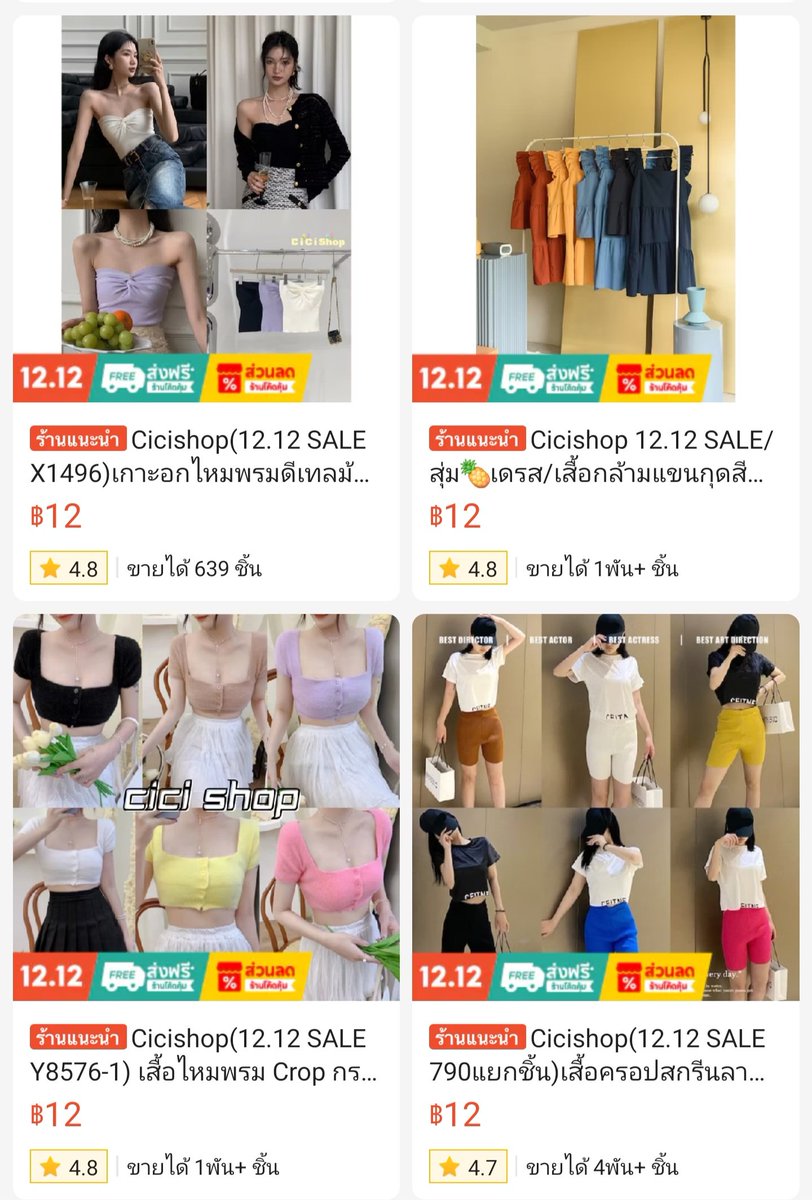 omookkyo's tweet photo. ทุกคนนนน ร้านนี้จัดโปรเสื้อตัวละ 12 บ. มีให้เลือกหลายแบบหลายไซส์มากก ไปตำค่า 🤩 https://t.co/8uqmfXn6C9