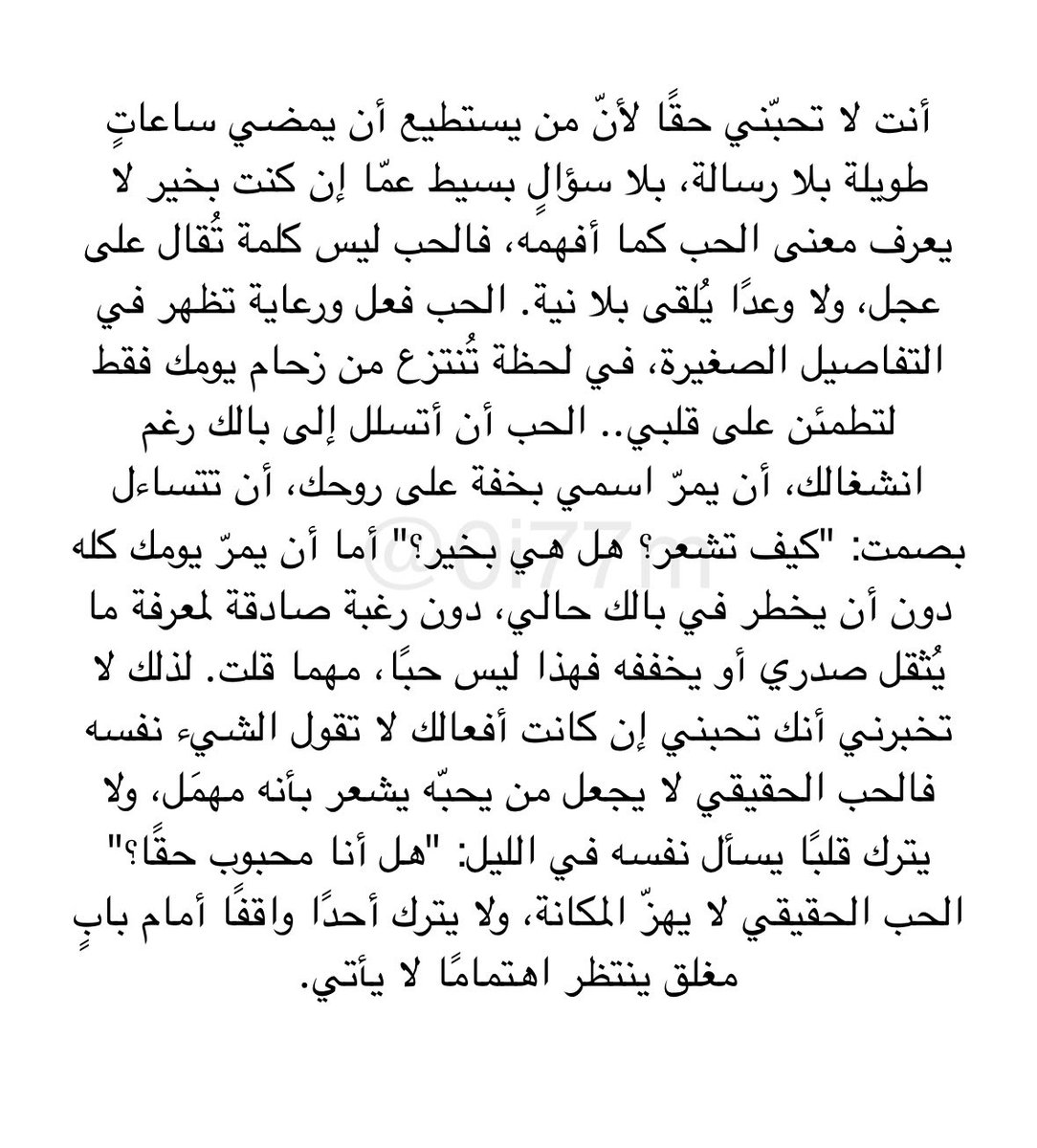 حبّ بلا أفعال لا يكفي.