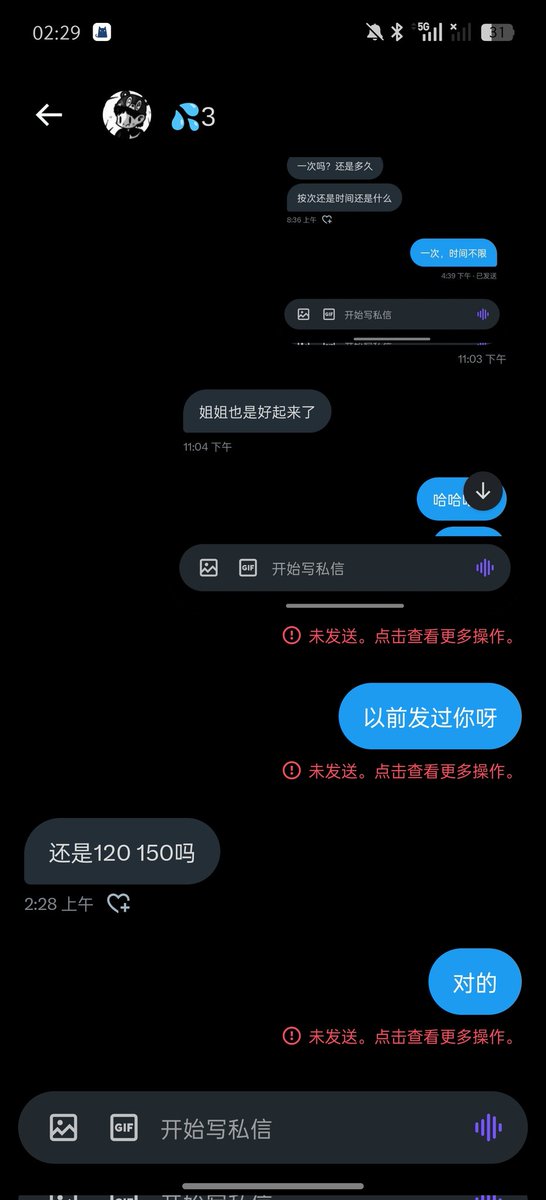 QingX7887's tweet photo. 我真不是故意不回的。。。 https://t.co/LE9mRc69fp