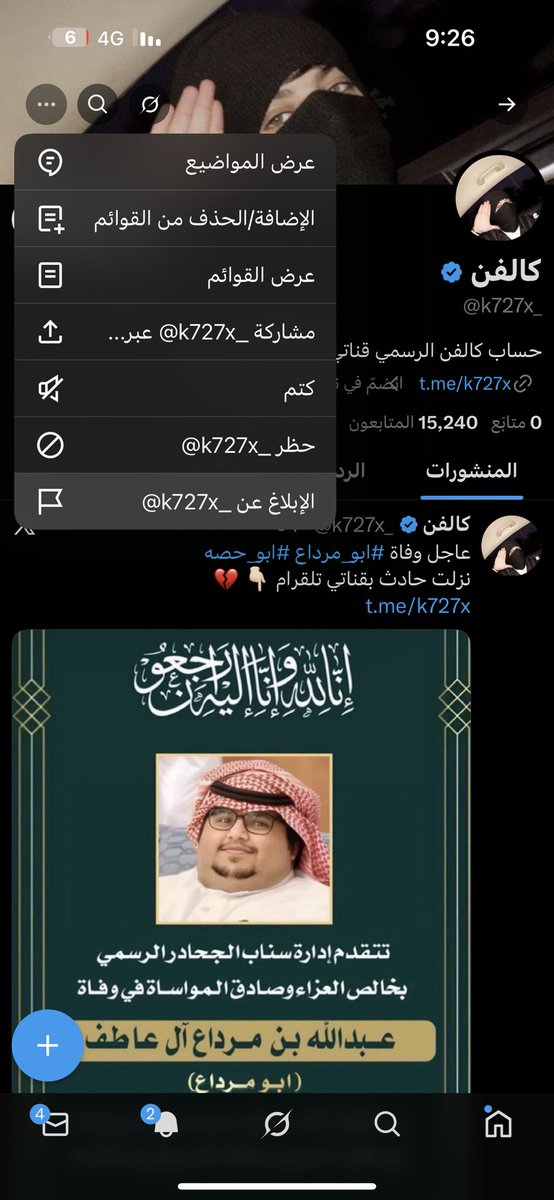 jh_8r's tweet photo. كلكم نفس البلاغ وبأذن الله يتقفل حساب ذا الزبال https://t.co/HISLwZ00nO