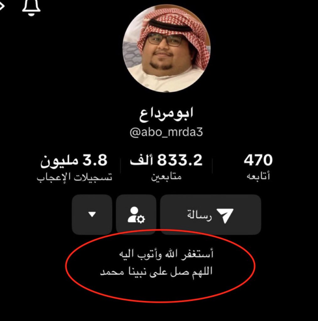 اقروا وانشروا لعلها تشفع له وتنور قبره

#ابو_حصه #ابو_مرداع