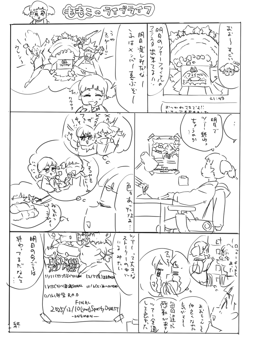 suna_chika's tweet photo. ツアーファイナル前夜 https://t.co/X4QkP7HZUp