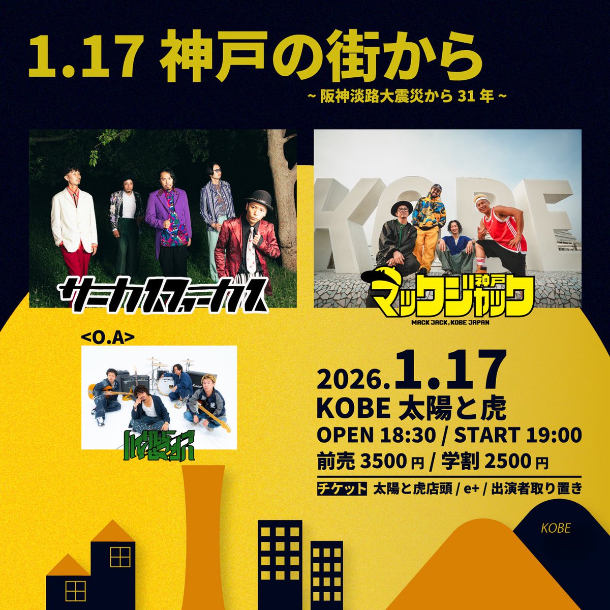 サーカスフォーカス tweet media