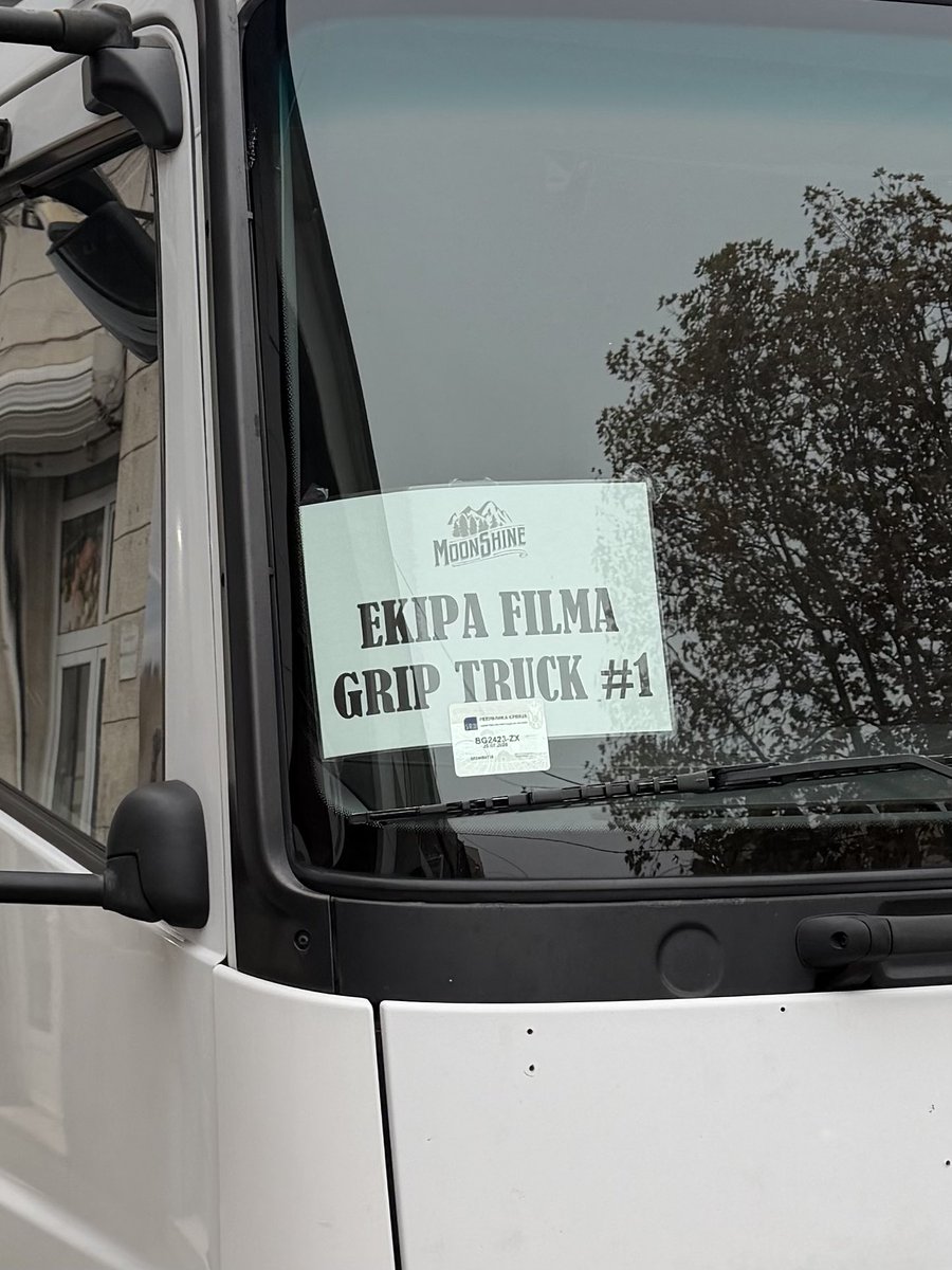 У нас в Панчево опять снимают кино. Грузовики, на которых команда привозит оборудование, принадлежат компании Moonshine. Интересно, они знали как переводится или просто слово понравилось?)