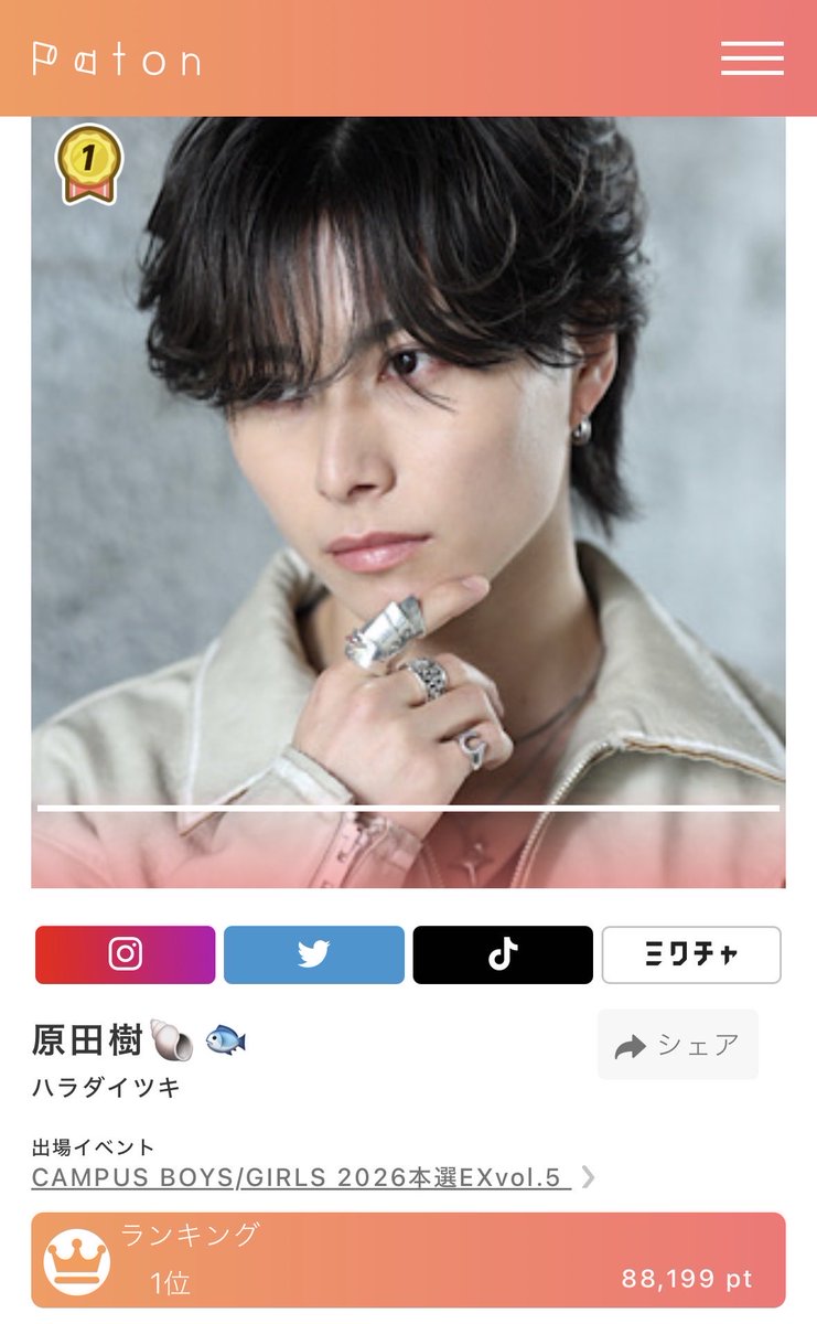 原田樹（はらだいつき） (@itsuki_harada_) / Posts / X