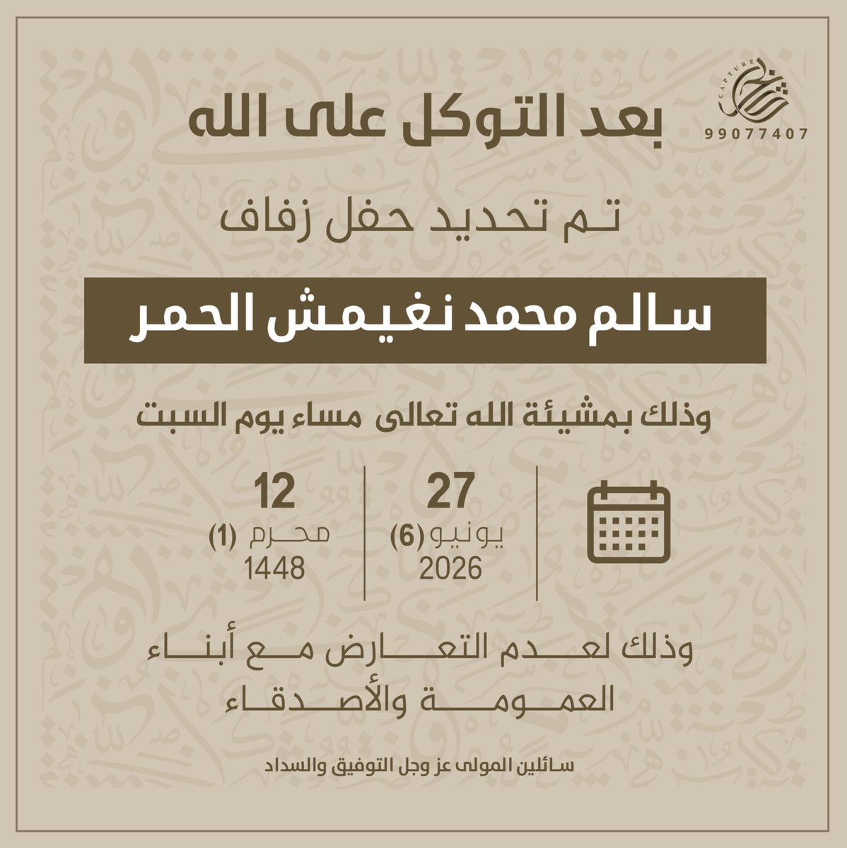 سعود بن محمد الحمر tweet media