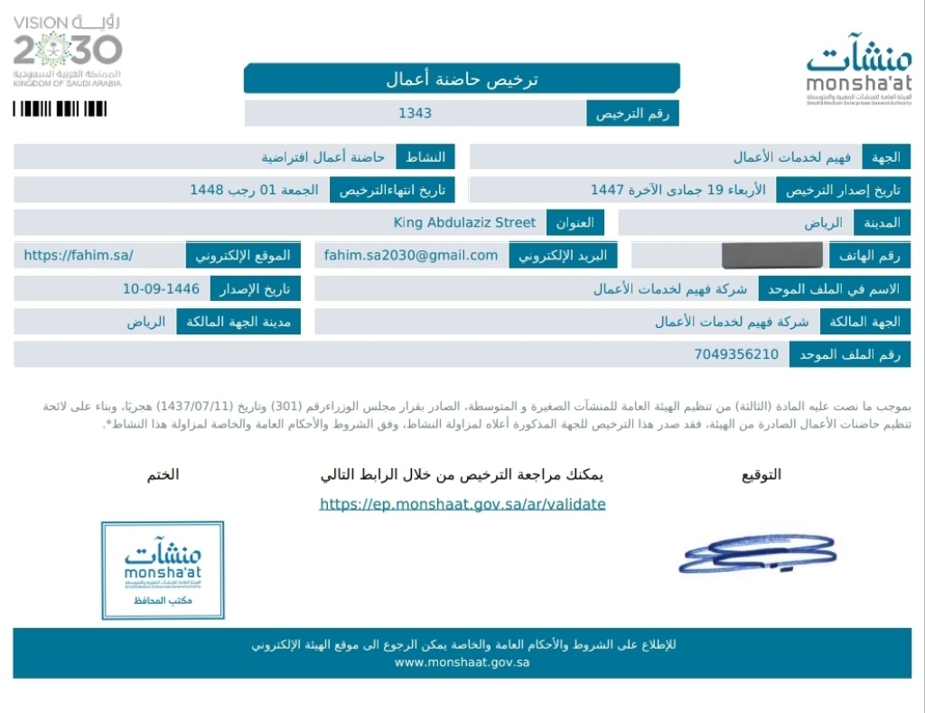 شركة فهيم لخدمات الأعمال tweet media