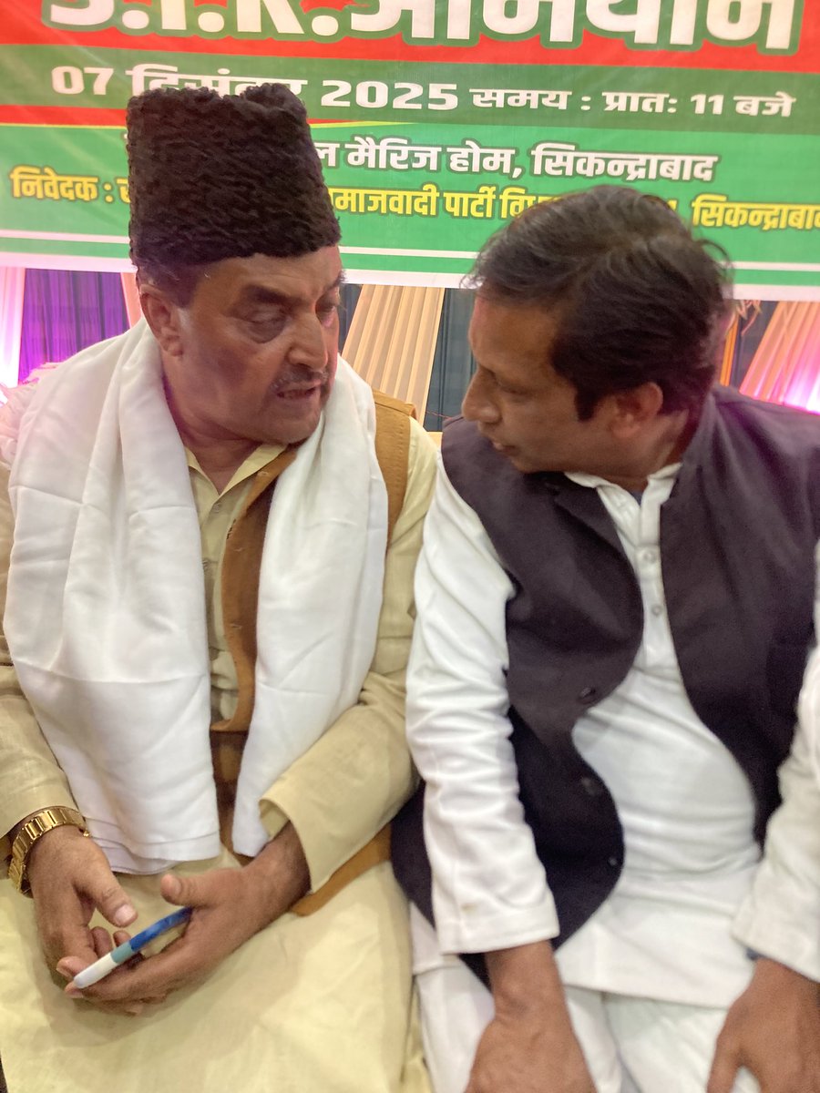 जिला बुलन्दशहर विधानसभा सिकंदराबाद में SIR की बैठक हुआ मुख्यतिथि आदरणीय सांसद जावेद अली जी सपा की वरिष्ठ नेतागण व साथियों के साथ शामिल हुआ।

आदिल जलीस
प्रदेश सचिव सपा उतर प्रदेश।
<a href="/yadavakhilesh/">Akhilesh Yadav</a> <a href="/abuasimazmi/">Abu Asim Azmi</a> 
<a href="/ShyamLalPalSp/">Shyam Lal Pal</a> <a href="/samajwadiparty/">Samajwadi Party</a> <a href="/juhiesingh/">Juhie Singh</a> <a href="/abbas_nighat/">Nighat Abbass🇮🇳</a>