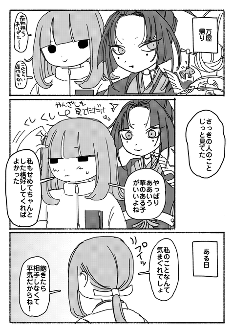 どっちも大概なこがさに  女審神者 刀さに 