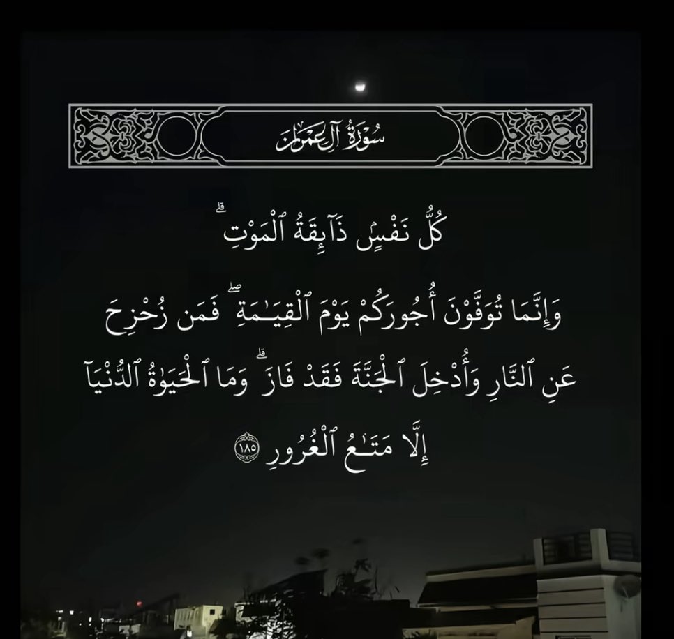 tmlsmry's tweet photo. كُلُّ نَفْسٍ ذَائِقَةُ الْمَوْتِ
هم السابقون نحن الاحقون https://t.co/eXUn7sCulX