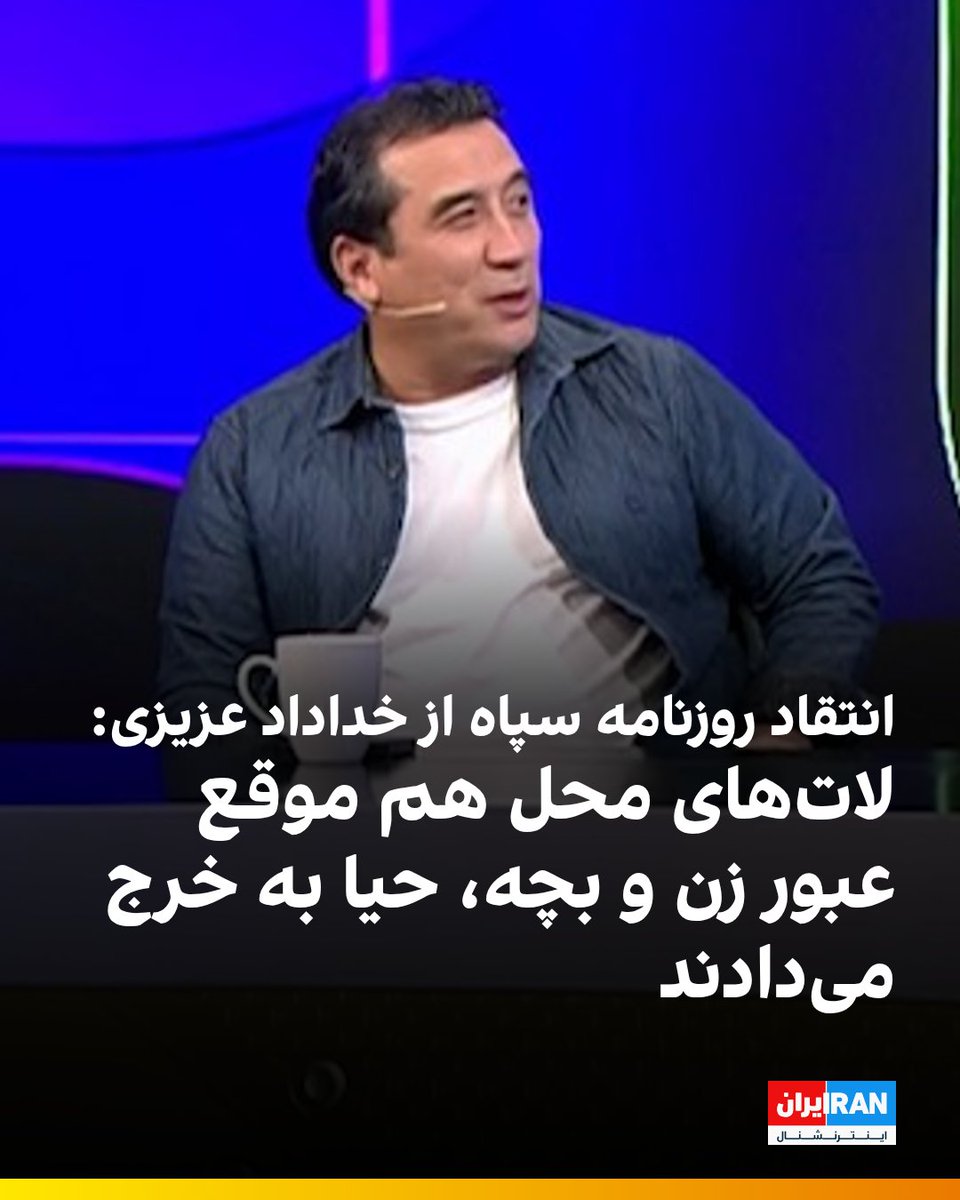 ایران اینترنشنال ورزشی tweet media