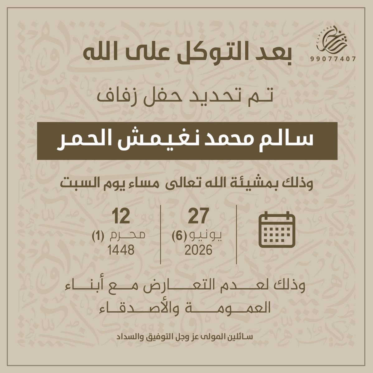 جوال العلجانات .. tweet media