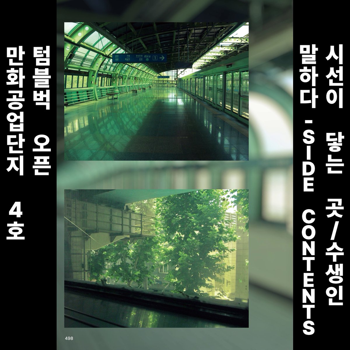 만화공업단지 tweet media