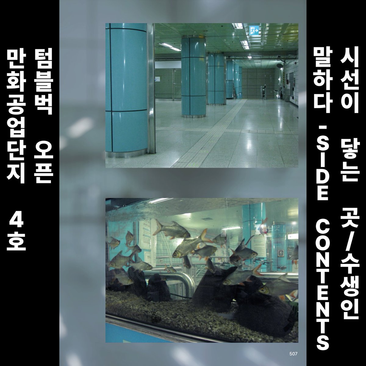 만화공업단지 tweet media