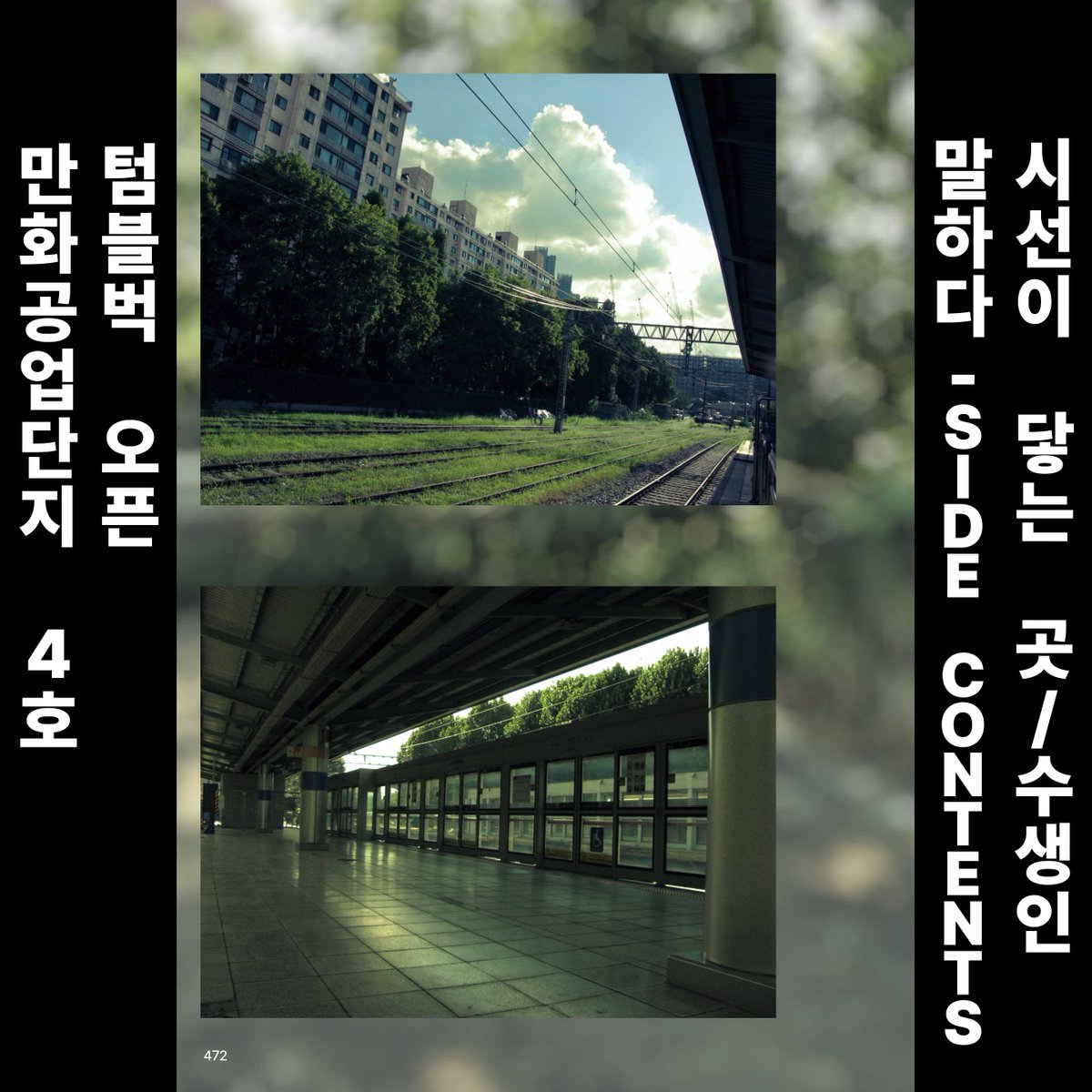 만화공업단지 tweet media