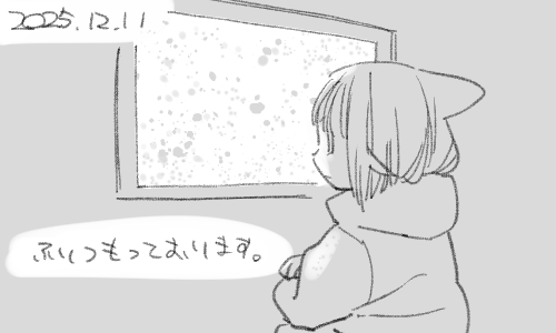 (雪かき)嫌やのう… 