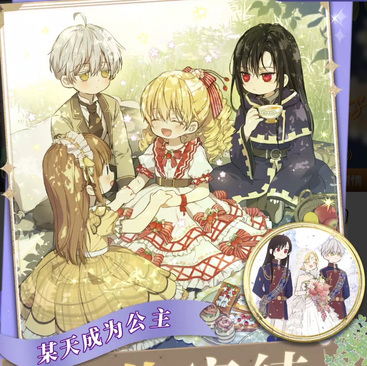 Lucathycoded's tweet photo. WDYM WE ARE GETTING THE ALTERNATE ENDINGS SIDE STORY https://t.co/xwJ3cjggqF