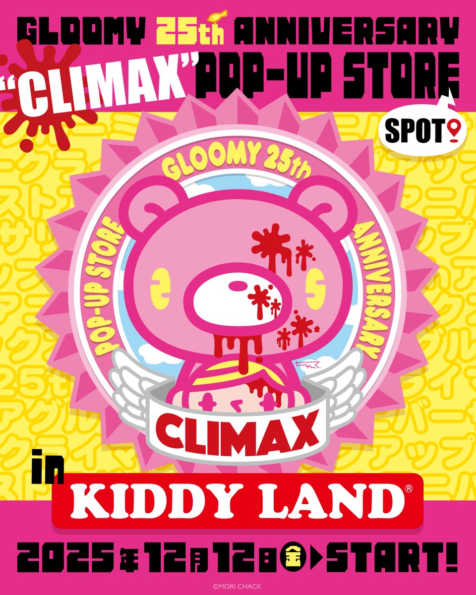 公式】いたずらぐまのグルーミー (@official_gloomy) / Posts / X